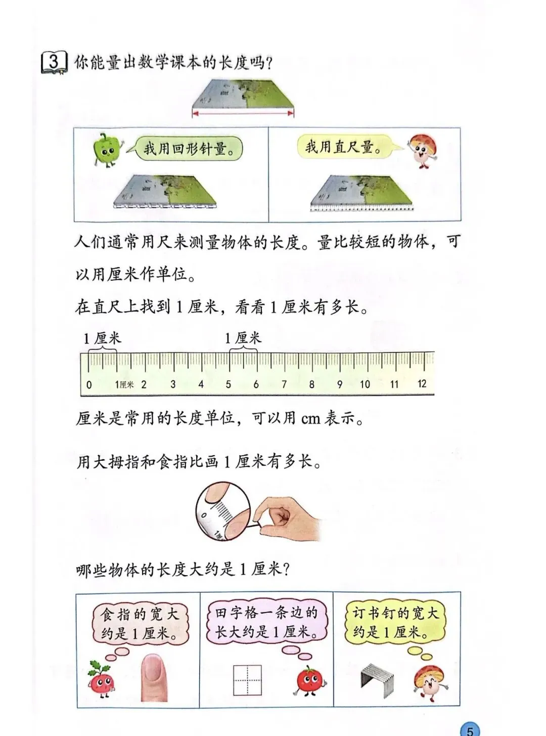 2026年小升初数学分班考试高频易错点全真模拟卷(4套)(可下载打印) 第12张