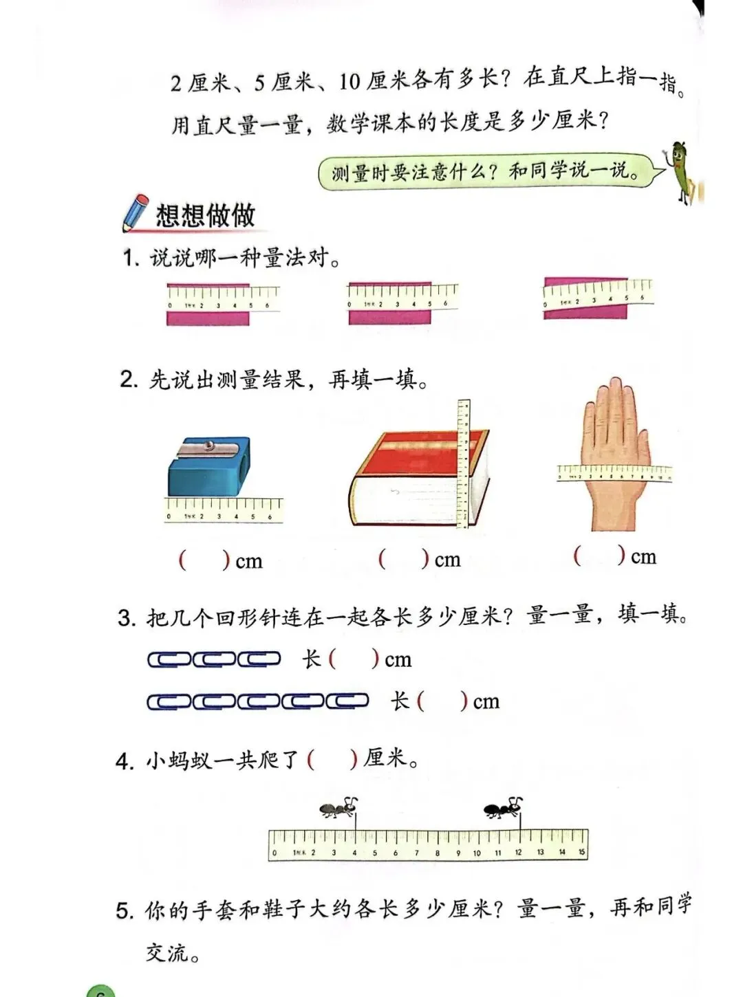 2026年小升初数学分班考试高频易错点全真模拟卷(4套)(可下载打印) 第13张