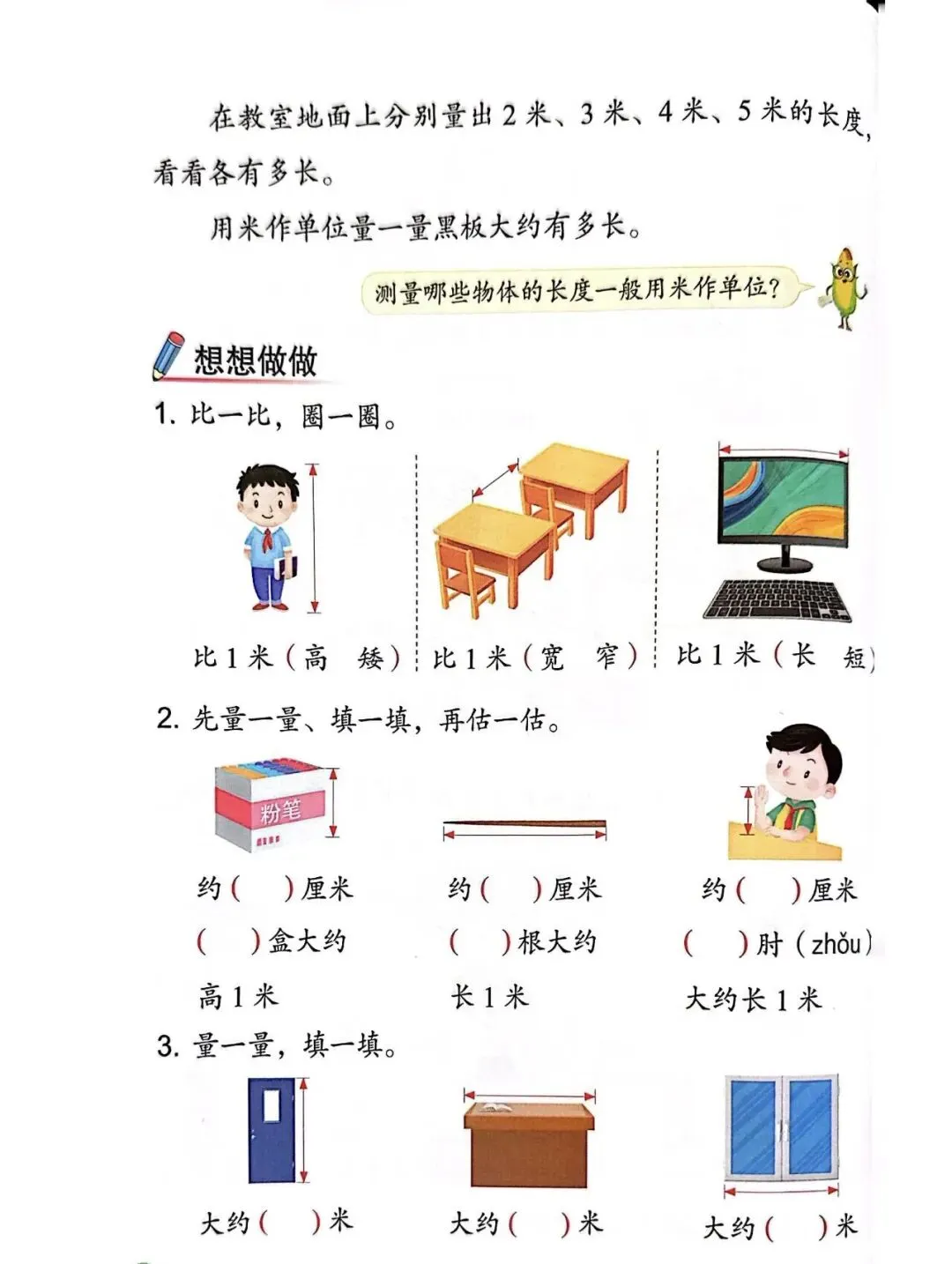 2026年小升初数学分班考试高频易错点全真模拟卷(4套)(可下载打印) 第15张