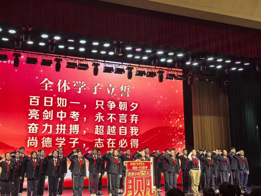 参加孙子中考誓师大会,场面震撼人心,为少年们加油! 第1张
