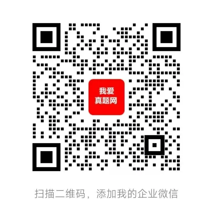 北京市公园管理中心招聘真题独家刷题软件 第25张