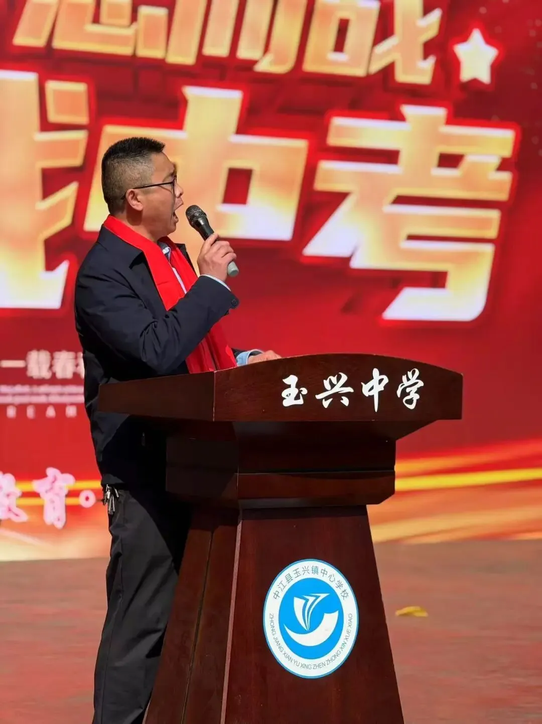 誓师砺剑逐梦行,玉兴少年耀中考 ——中江县玉兴镇初级中学校2026年誓师大会 第24张