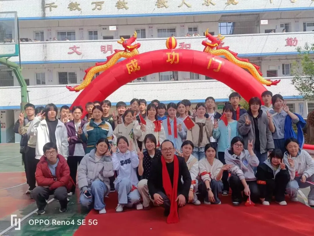 誓师砺剑逐梦行,玉兴少年耀中考 ——中江县玉兴镇初级中学校2026年誓师大会 第30张