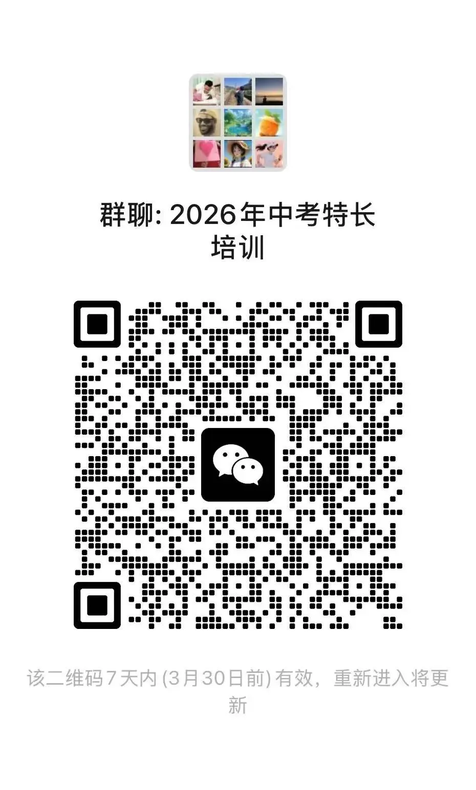 钦州中考:特长生培训班 | 特长培训 第9张