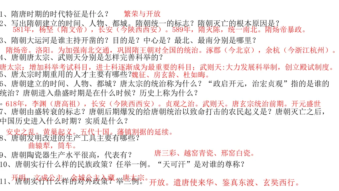 中考历史一轮复习 中古史 第五讲 辽宋夏金元时期 民族关系的发展与社会变化 第1张