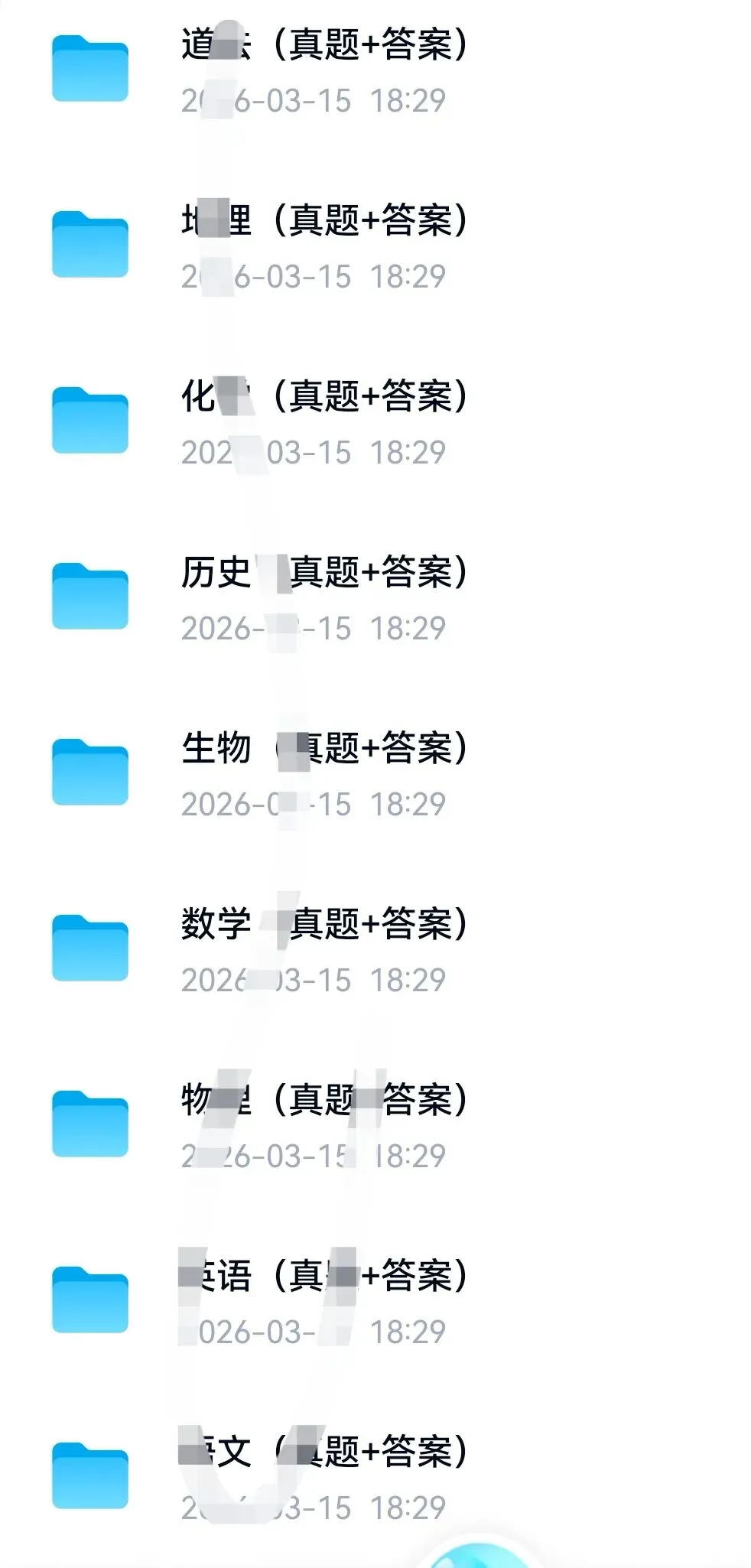 2025 北京市【中考真题卷】 (全科+答案+解析)PDF版免费分享【2025 已更新】 第1张