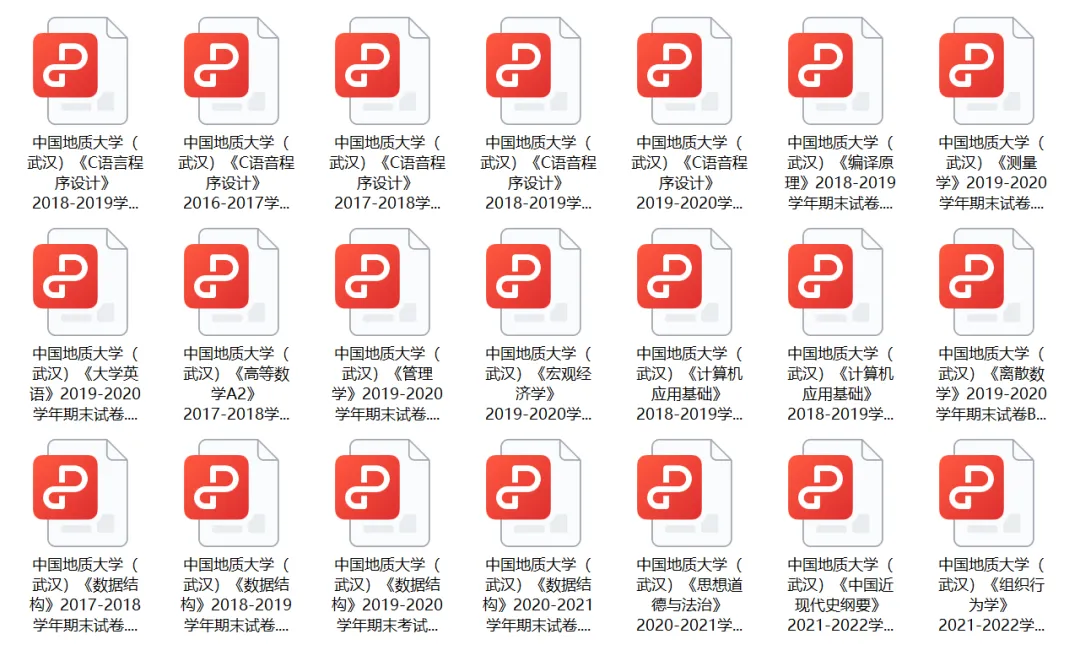 中国地质大学历年期中期末真题来了~ 第3张