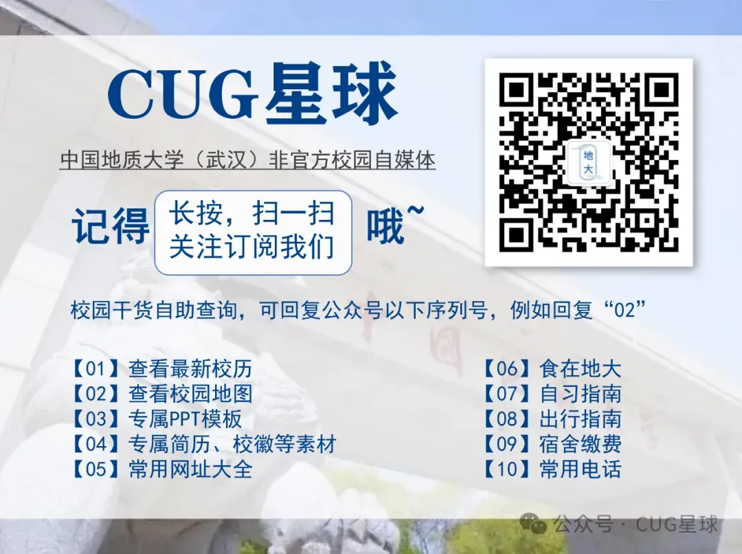 中国地质大学历年期中期末真题来了~ 第9张