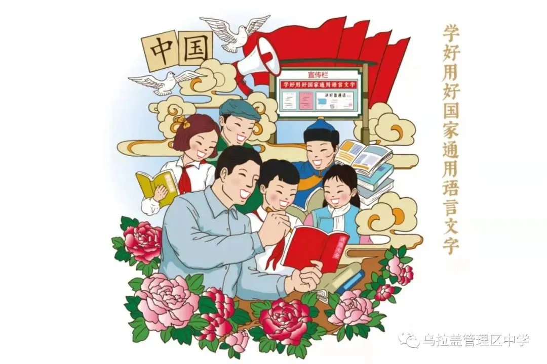 精析模考明方向 聚力备考提质效——乌拉盖管理区第一中学召开高三320质量分析会 第1张