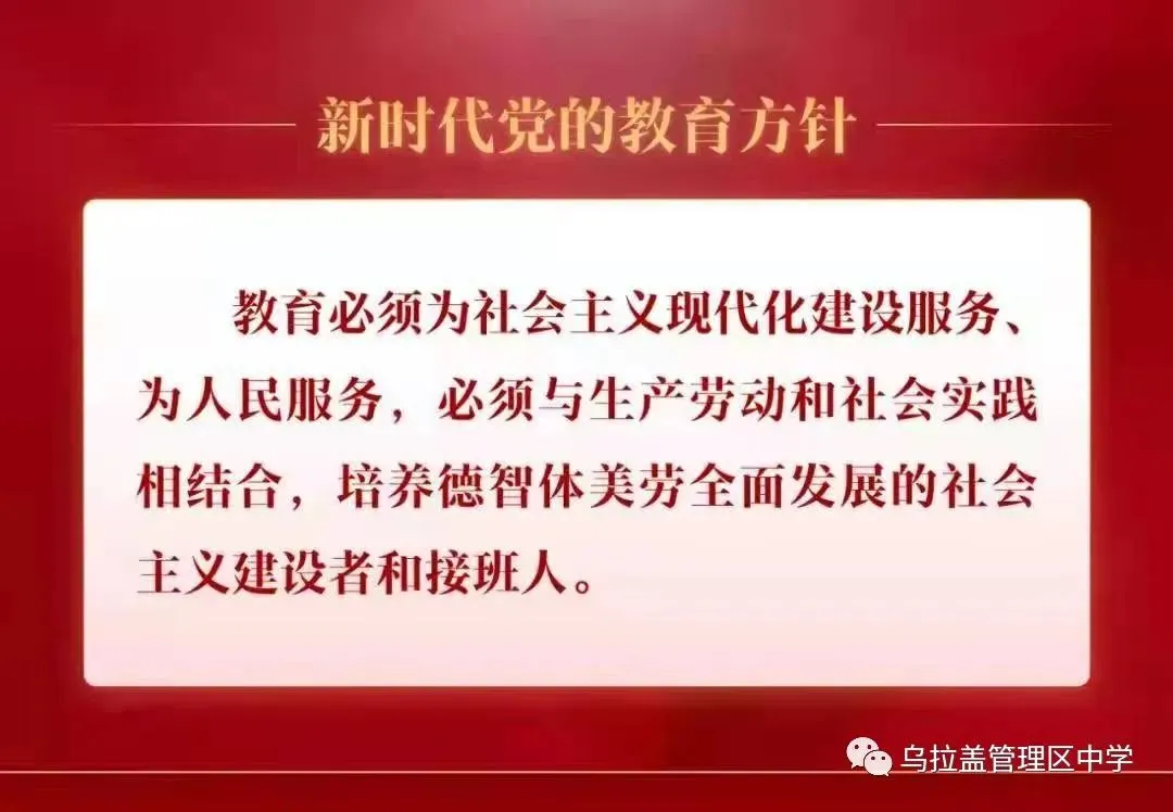 精析模考明方向 聚力备考提质效——乌拉盖管理区第一中学召开高三320质量分析会 第6张