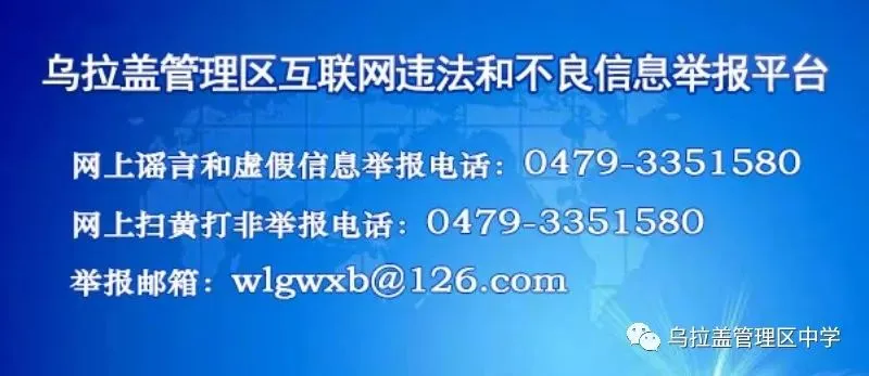 精析模考明方向 聚力备考提质效——乌拉盖管理区第一中学召开高三320质量分析会 第7张