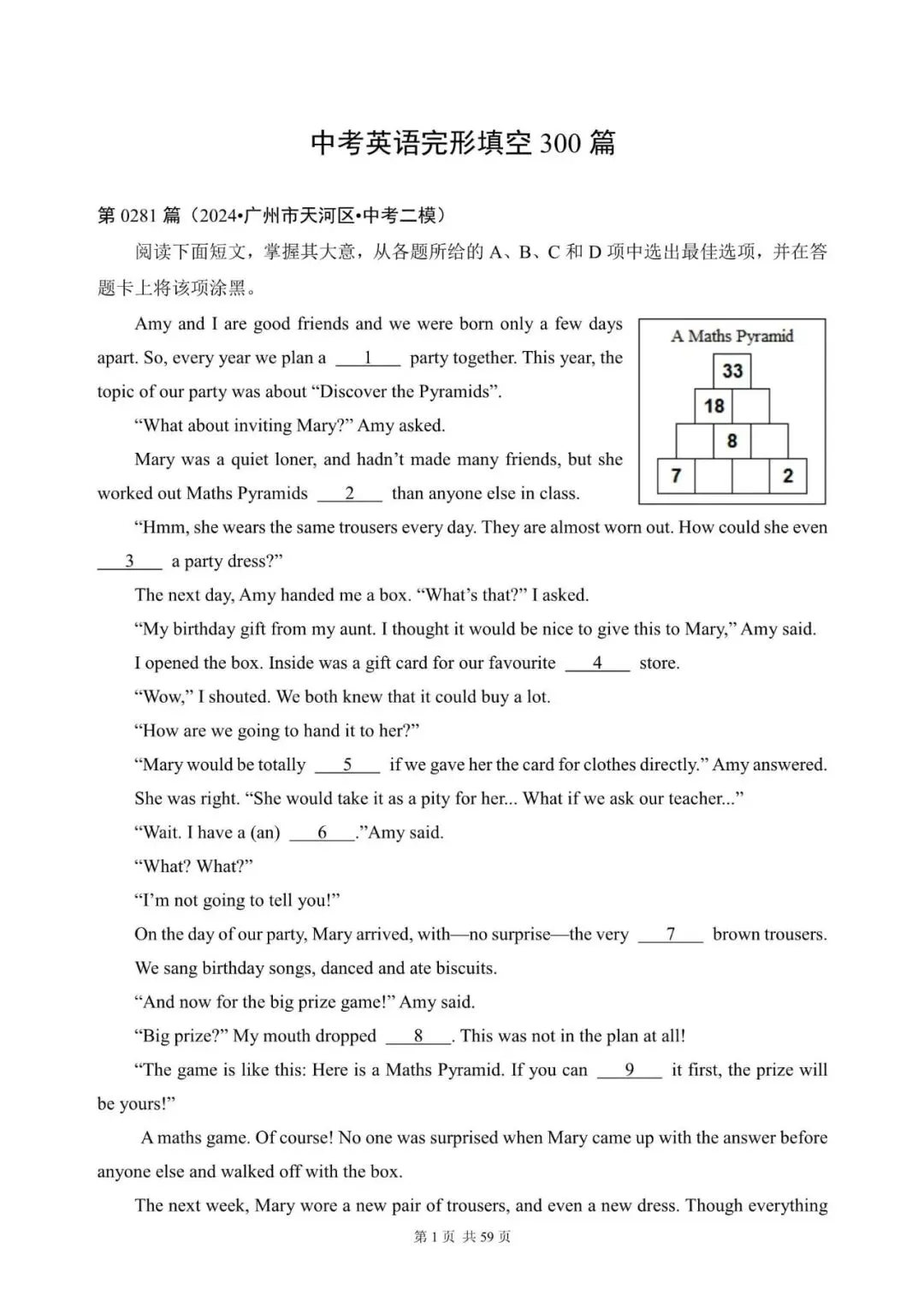 中考英语完形填空300篇(281~300)(含答案解析,文末领取word完整版) 第1张