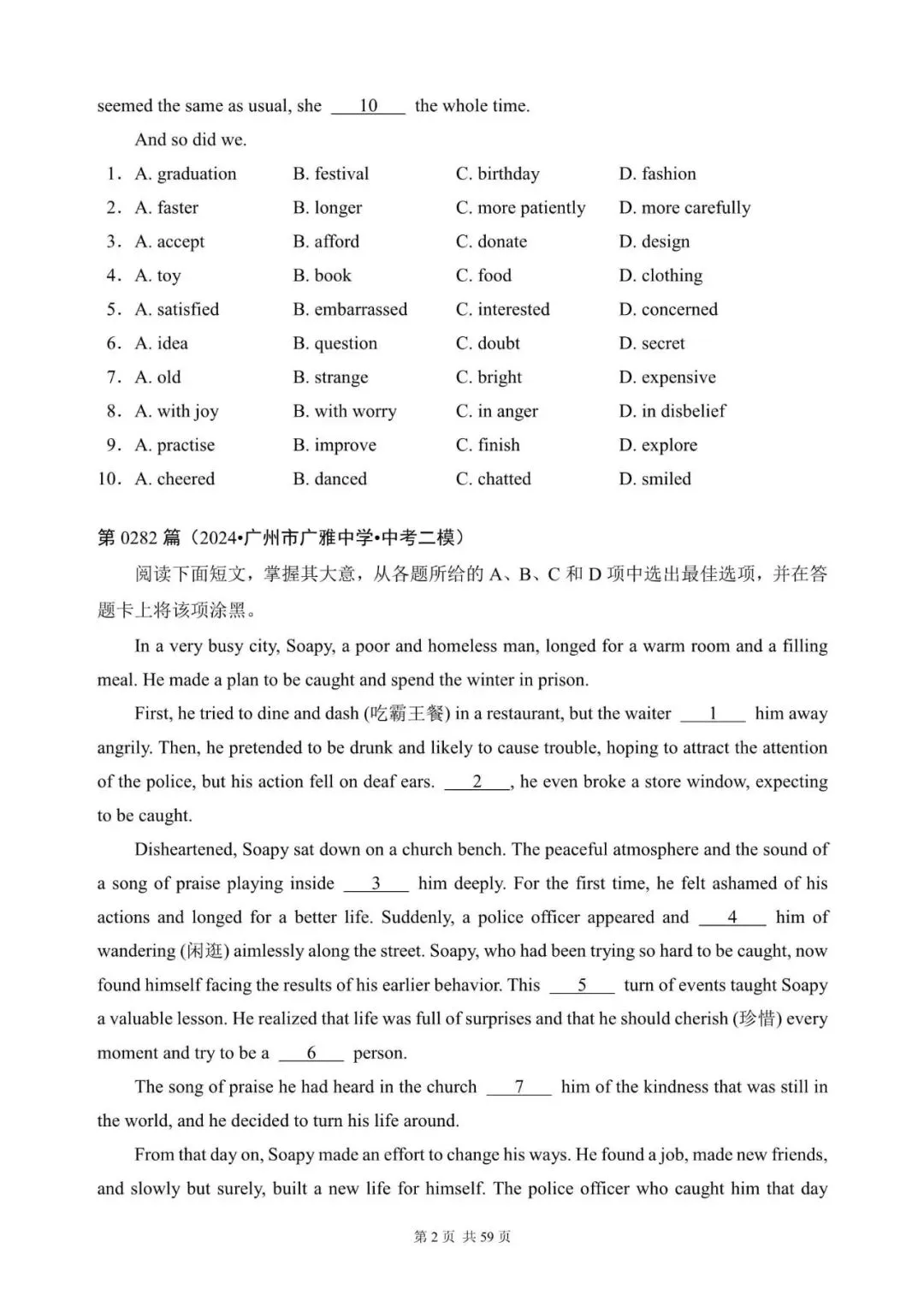 中考英语完形填空300篇(281~300)(含答案解析,文末领取word完整版) 第2张