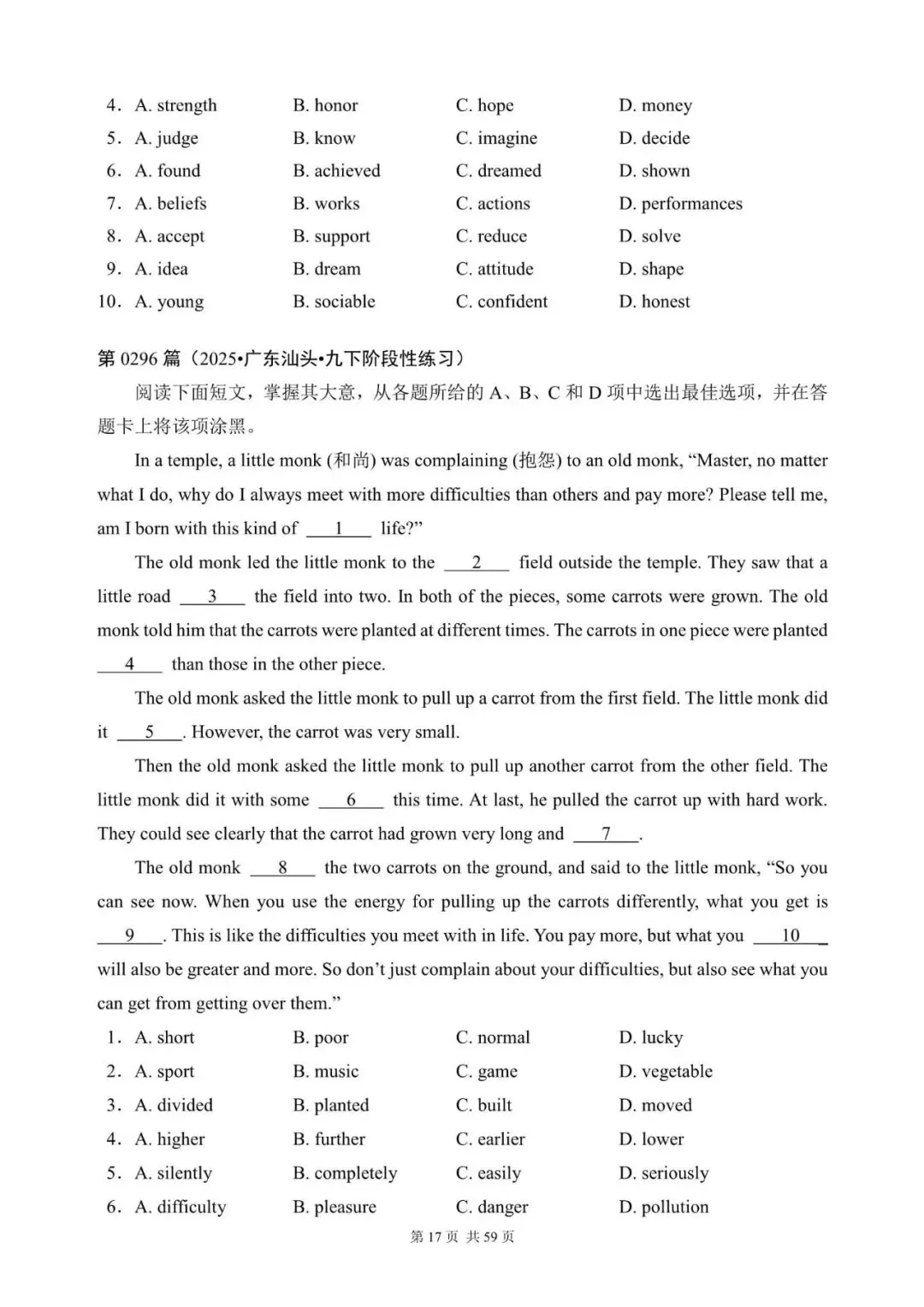 中考英语完形填空300篇(281~300)(含答案解析,文末领取word完整版) 第17张