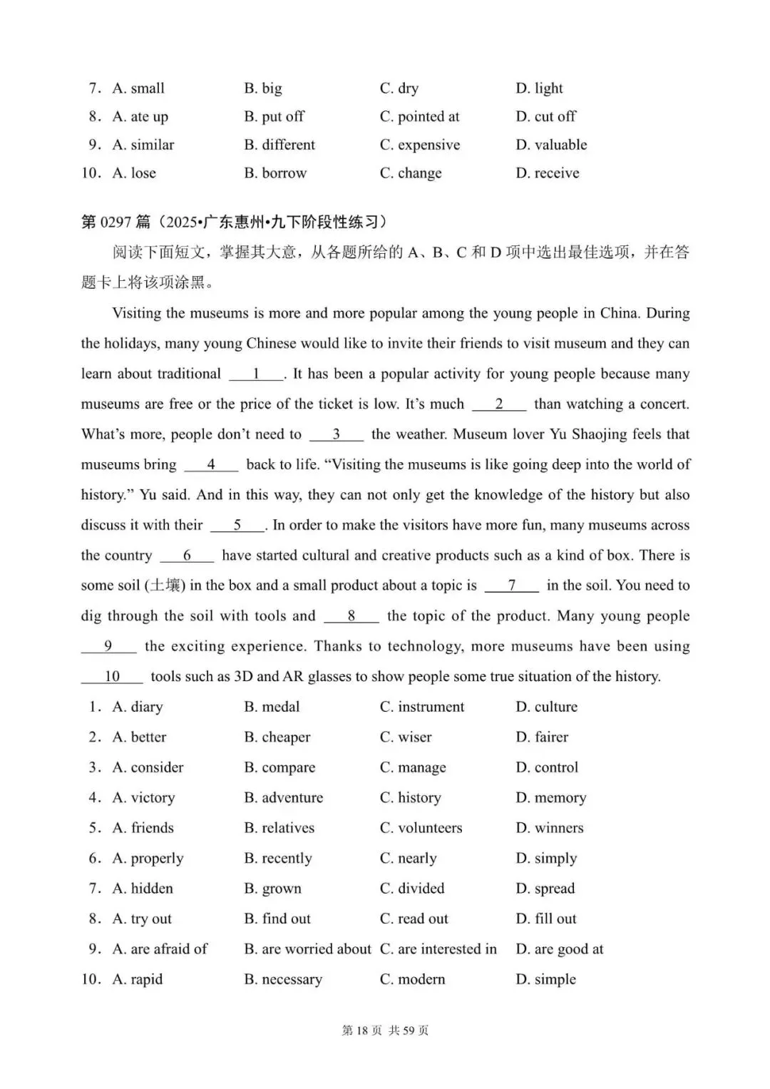 中考英语完形填空300篇(281~300)(含答案解析,文末领取word完整版) 第18张