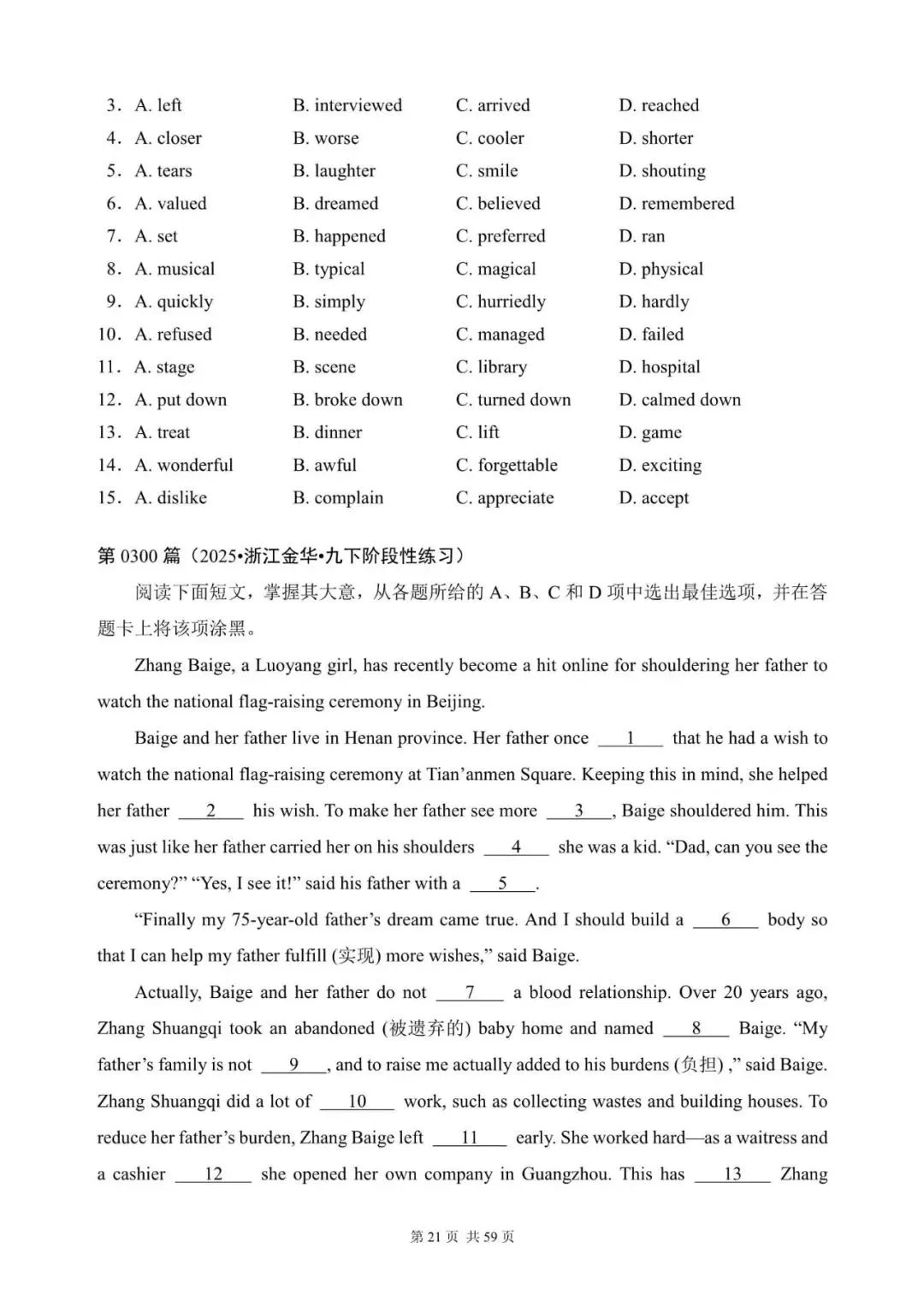 中考英语完形填空300篇(281~300)(含答案解析,文末领取word完整版) 第21张