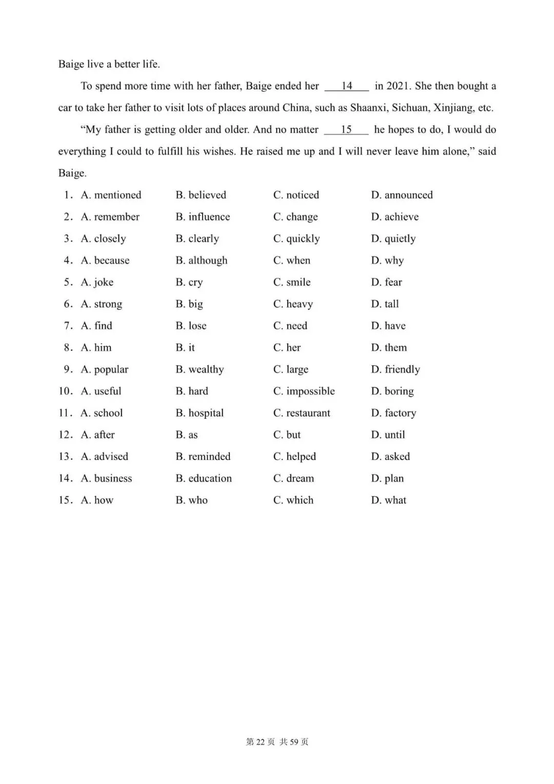 中考英语完形填空300篇(281~300)(含答案解析,文末领取word完整版) 第22张