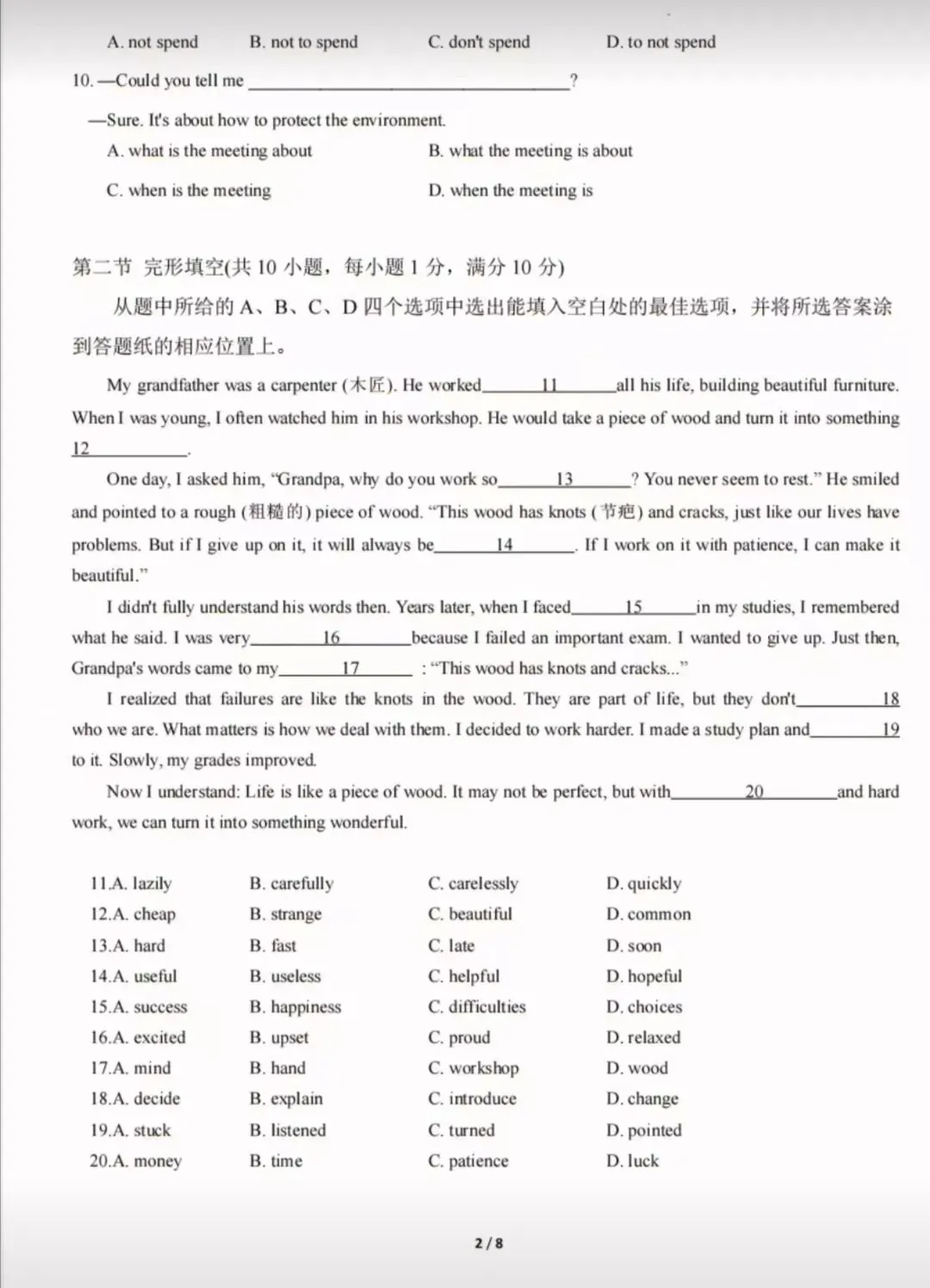 2026年中考第一次英语模拟考试(云南专用) 第2张