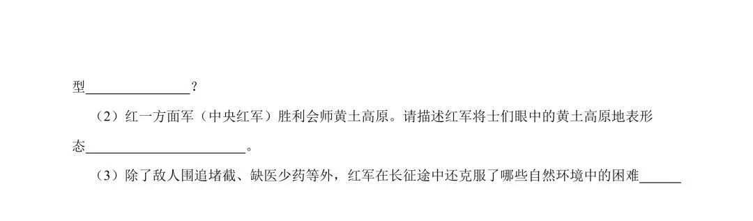 【2025中考地理真题大放送】2025年江苏省宿迁市中考地理试卷(原卷版) 第12张