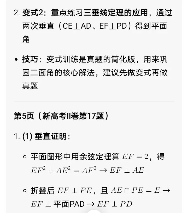 立体几何历年高考真题 第9张