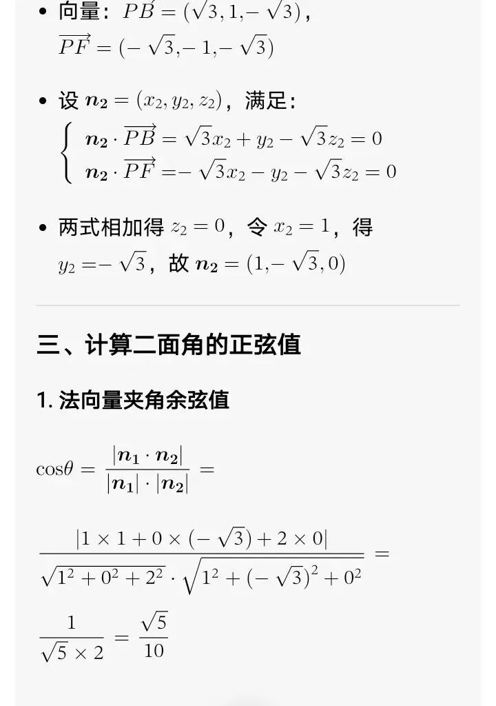 立体几何历年高考真题 第14张