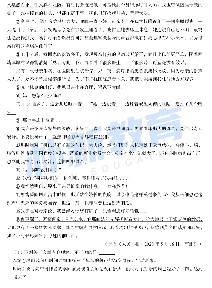 真题在线I济南市章丘四中七年级下月考试卷 第9张