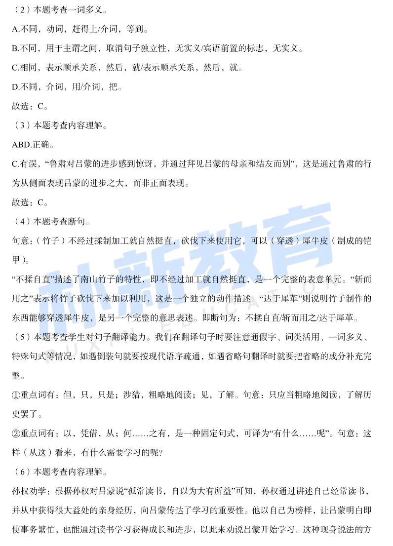 真题在线I济南市章丘四中七年级下月考试卷 第17张