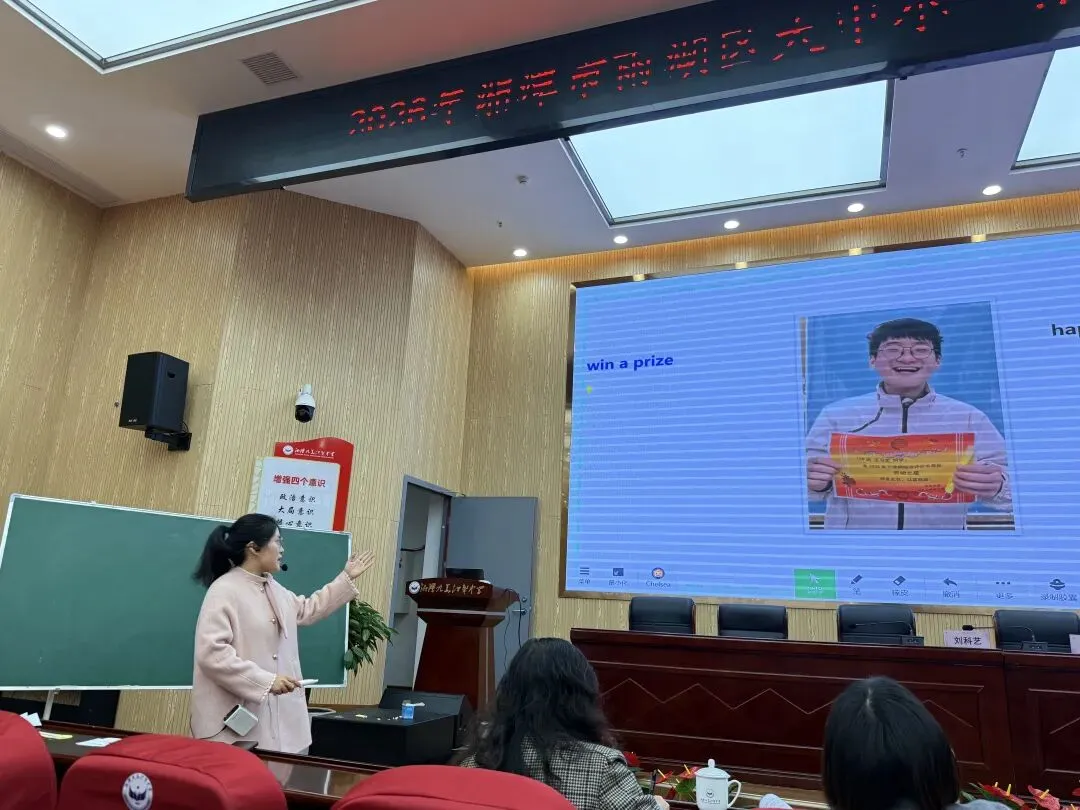 研思共进备中考 聚力提质启新程——2026年湘潭市区大中小一体化联合教研暨雨湖区研讨会在九华江声中学开启 第20张