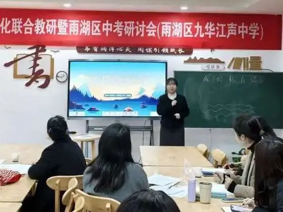 研思共进备中考 聚力提质启新程——2026年湘潭市区大中小一体化联合教研暨雨湖区研讨会在九华江声中学开启 第33张