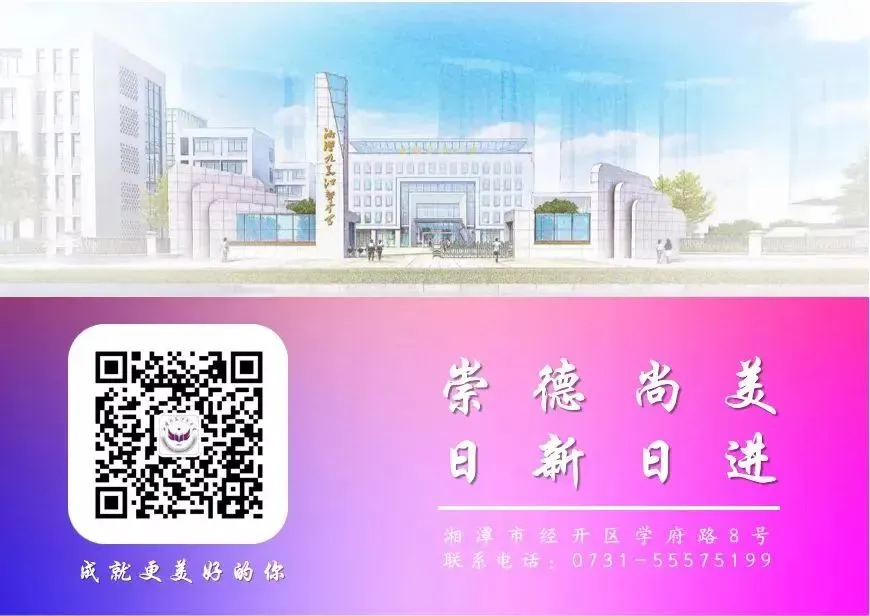 研思共进备中考 聚力提质启新程——2026年湘潭市区大中小一体化联合教研暨雨湖区研讨会在九华江声中学开启 第37张