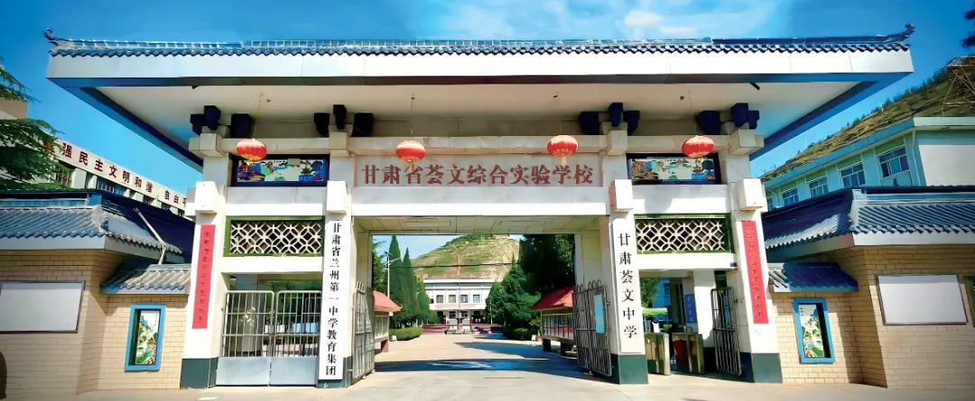 2026年中考招生简章丨甘肃荟文中学 第13张