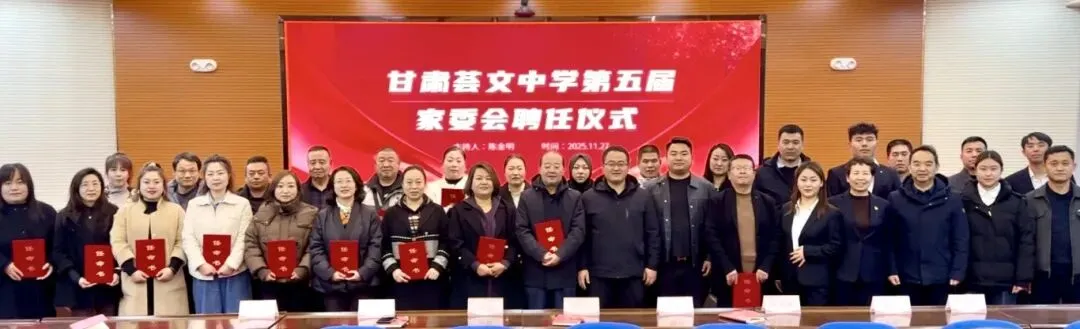 2026年中考招生简章丨甘肃荟文中学 第26张