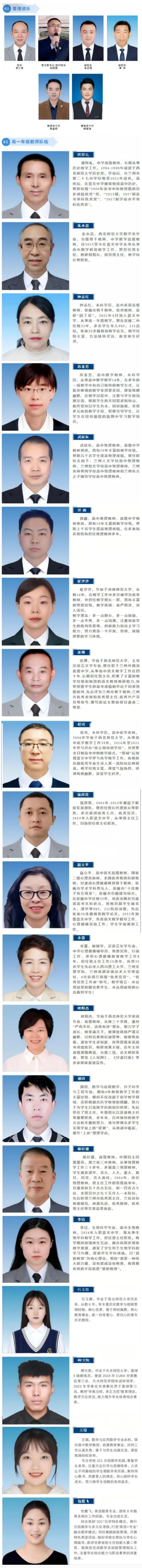 2026年中考招生简章丨甘肃荟文中学 第27张