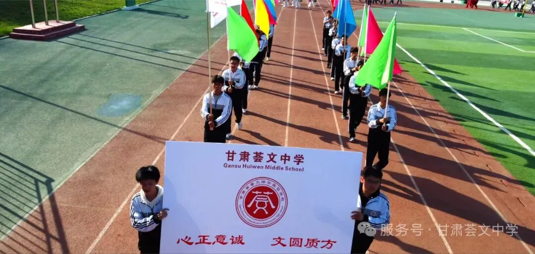 2026年中考招生简章丨甘肃荟文中学 第51张