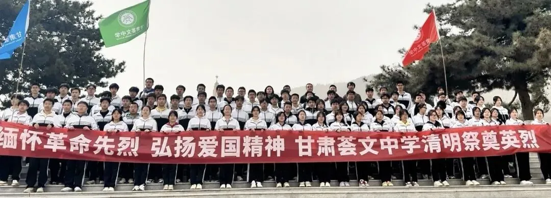 2026年中考招生简章丨甘肃荟文中学 第70张