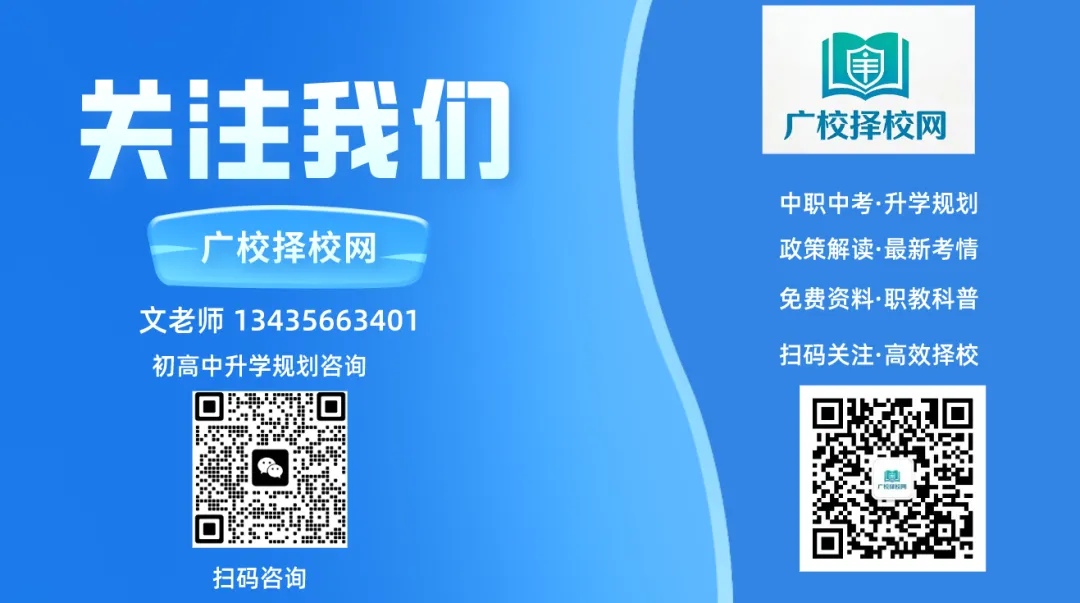 2026 广州中考科普:一文读懂中考名词 第3张