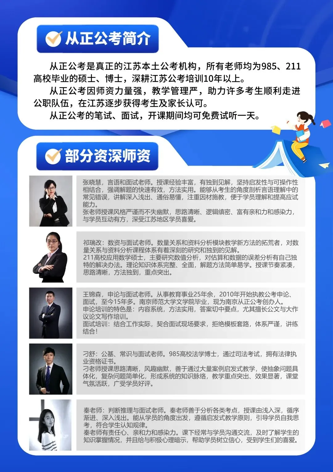 2026年江苏省考申论真题B类参考答案 第7张