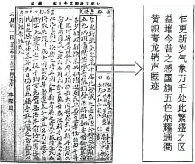【一轮复习】用12道高考真题串联讲解辛亥革命的影响与意义 第5张