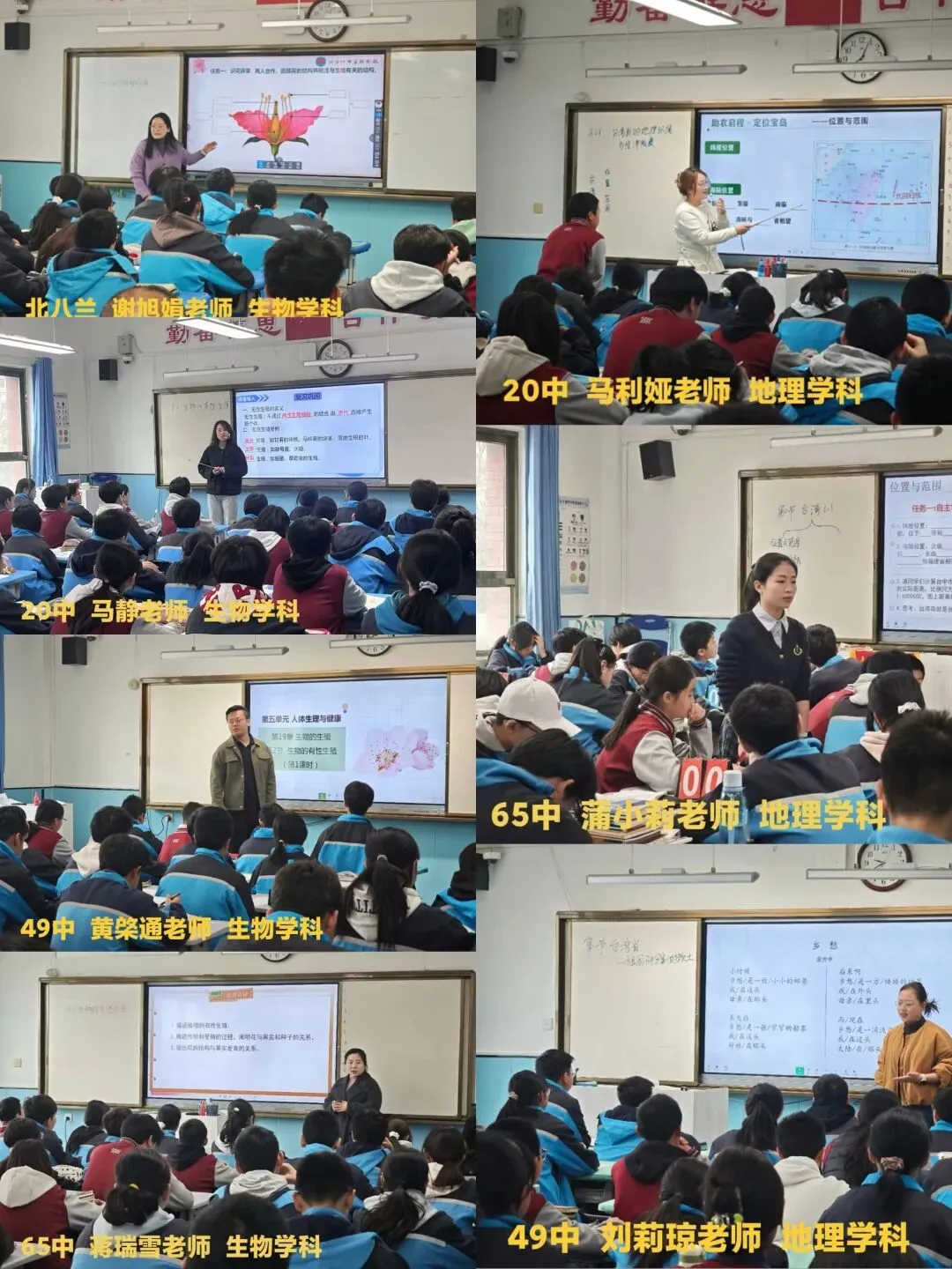 研思共进备中考 凝心聚力促提升——北京八中兰州分校教育集团2026年备考研讨会在我校圆满举行 第11张