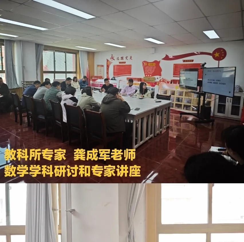 研思共进备中考 凝心聚力促提升——北京八中兰州分校教育集团2026年备考研讨会在我校圆满举行 第14张