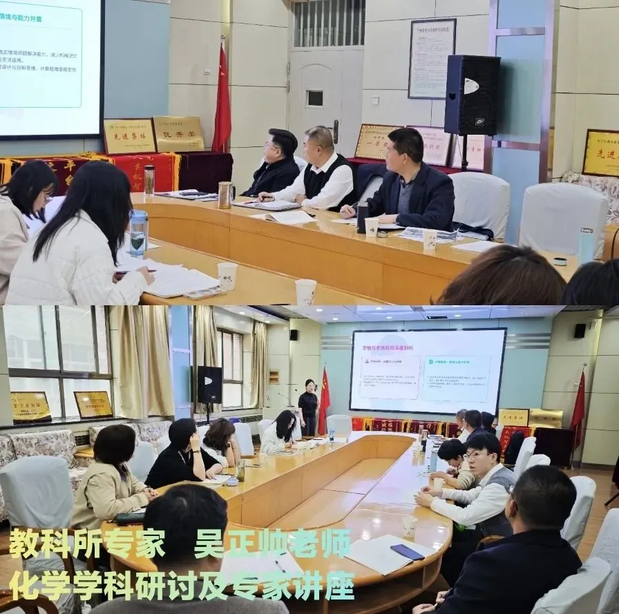 研思共进备中考 凝心聚力促提升——北京八中兰州分校教育集团2026年备考研讨会在我校圆满举行 第17张