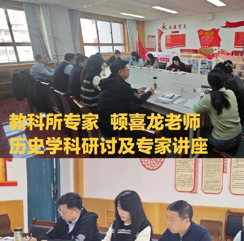 研思共进备中考 凝心聚力促提升——北京八中兰州分校教育集团2026年备考研讨会在我校圆满举行 第18张