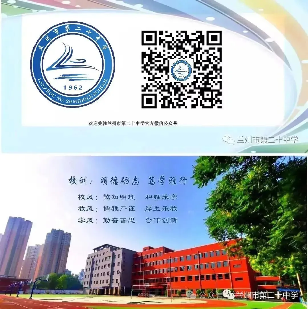 研思共进备中考 凝心聚力促提升——北京八中兰州分校教育集团2026年备考研讨会在我校圆满举行 第22张