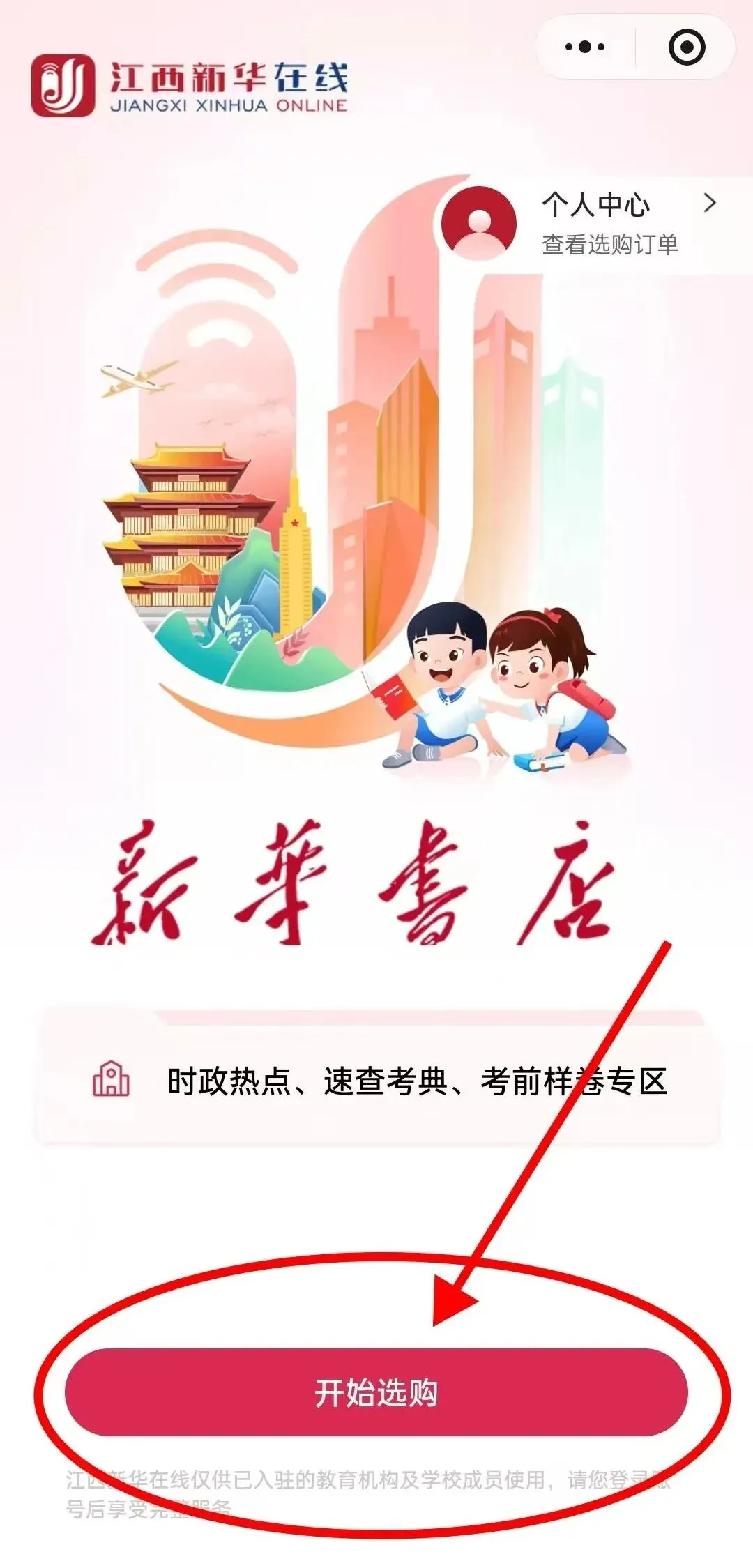 中考倒计时丨《时政热点》+《2026年考前指导及样卷》正式开始预定! 第31张