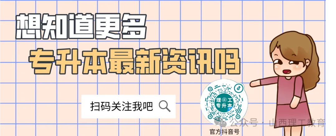 理工专升本真题复现,建筑结构命中40分! 第22张