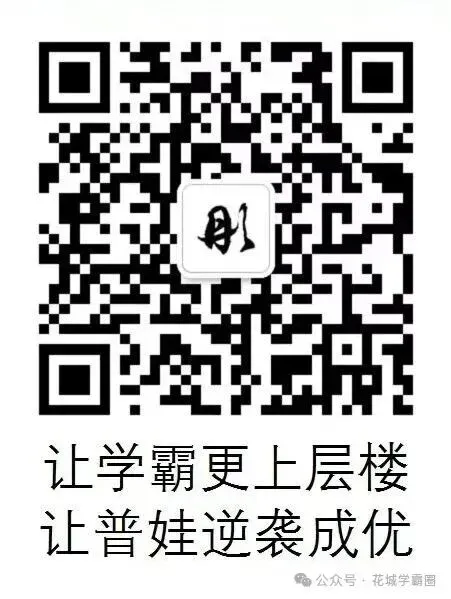 学霸分享:如何搞好中考语文 第21张