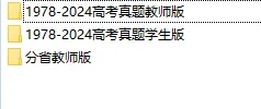 1978-2025年高考物理真题高清WORD版 电子版下载 第4张