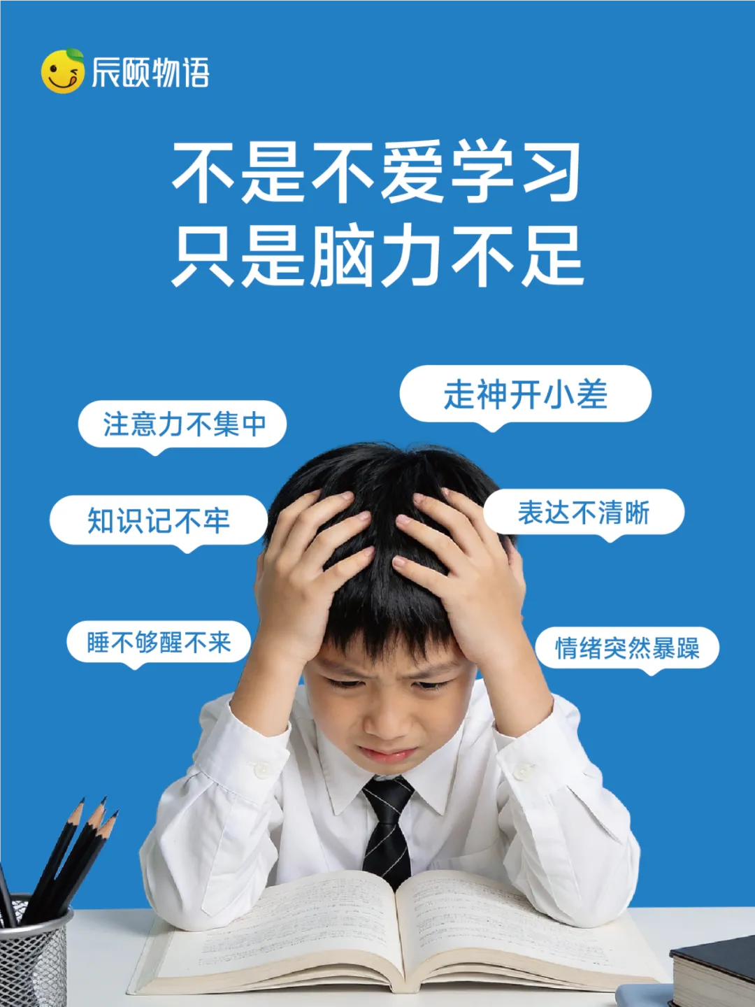 致敬张雪峰老师:中考高考冲刺,让孩子抱佛脚的机会来了~ 第1张