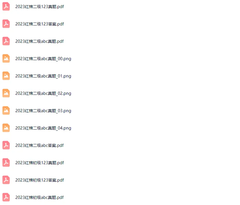 最新2025红棉研学小高组100题及真题讲解视频 第4张
