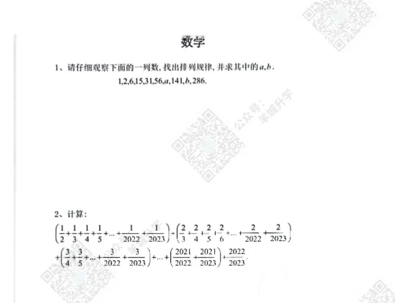 最新2025红棉研学小高组100题及真题讲解视频 第5张